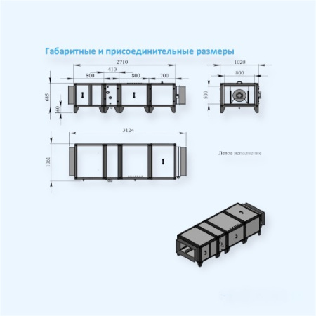 4500 Lux W 60 AC Breezart Приточная установка с водяным охладителем